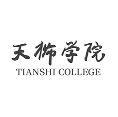 Tianshi College, Guangzhou