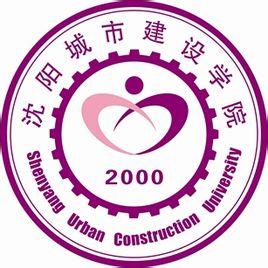 Shenyang urban construction University