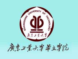 Huali College Guangdong University of Technology, Guangzhou