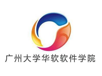 Software Engineering Institute of Guangzhou, 